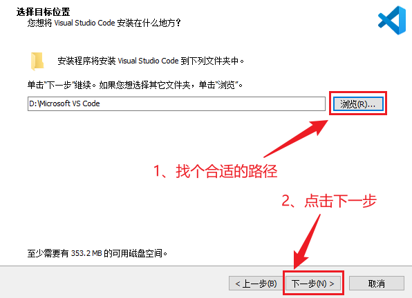 安装VS Code2